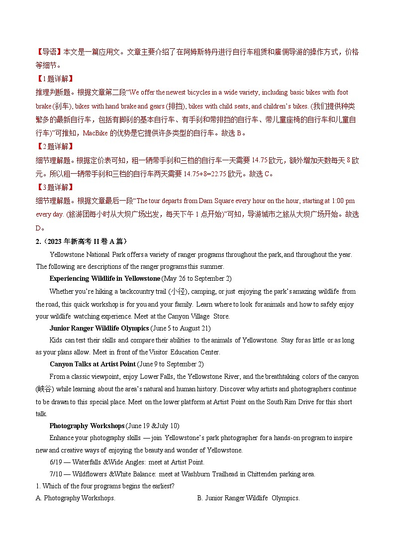 2021-2023新高考英语真题分项汇编专题10阅读理解应用文（解析版）02
