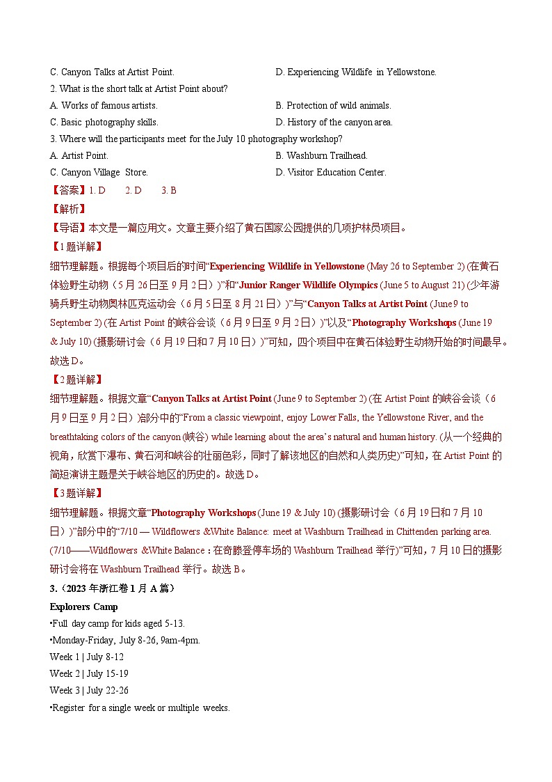 2021-2023新高考英语真题分项汇编专题10阅读理解应用文（解析版）03