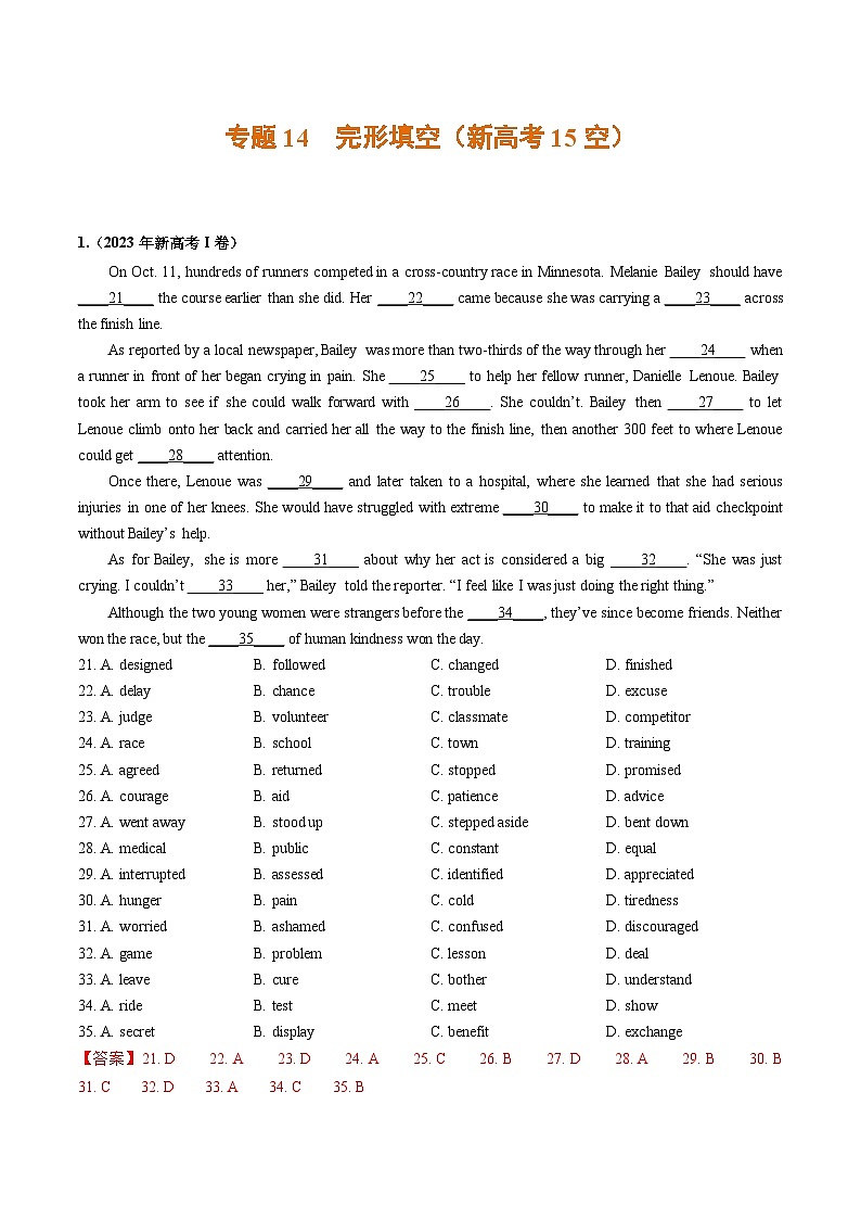 2021-2023新高考英语真题分项汇编专题14完形填空（新高考15空）（解析版）01