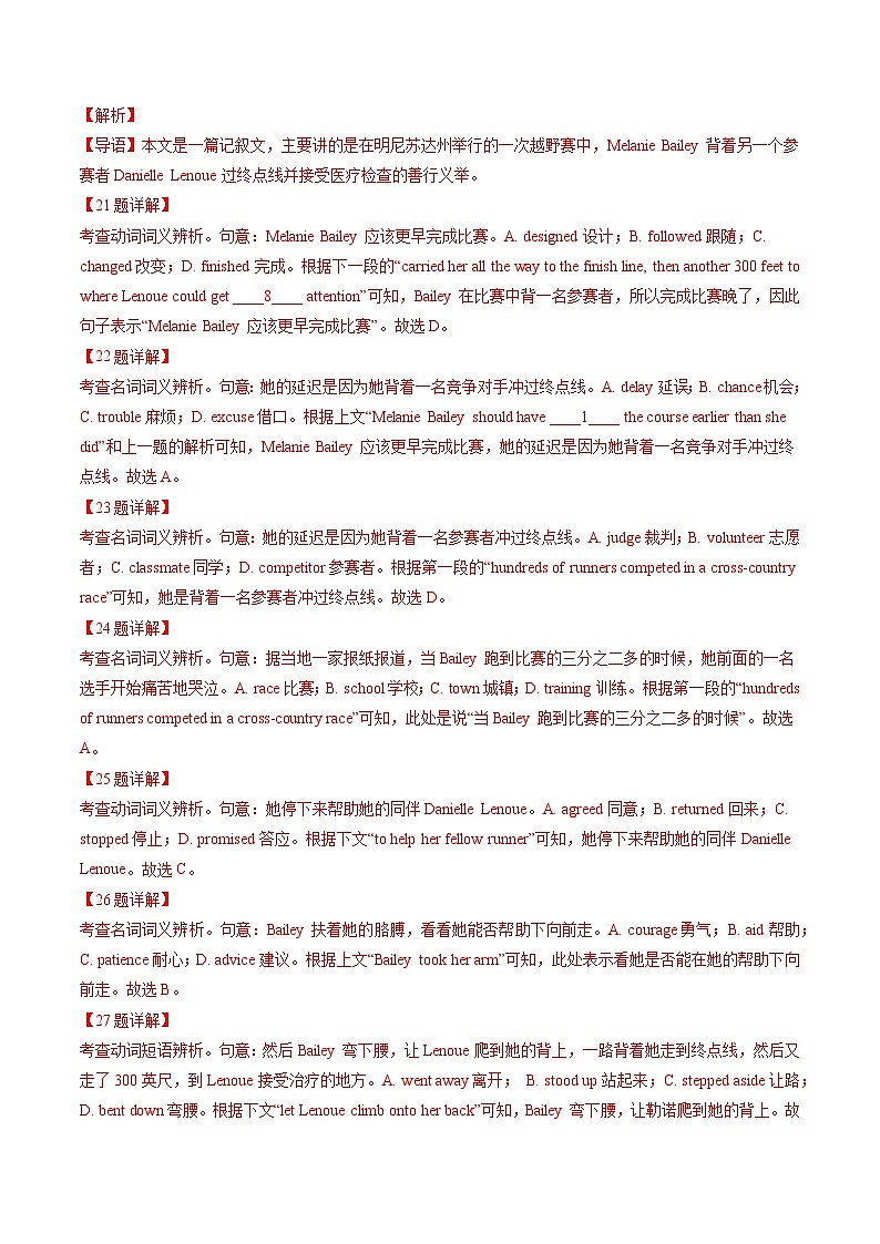 2021-2023新高考英语真题分项汇编专题14完形填空（新高考15空）（解析版）02