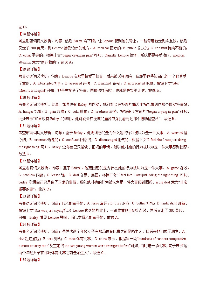 2021-2023新高考英语真题分项汇编专题14完形填空（新高考15空）（解析版）03
