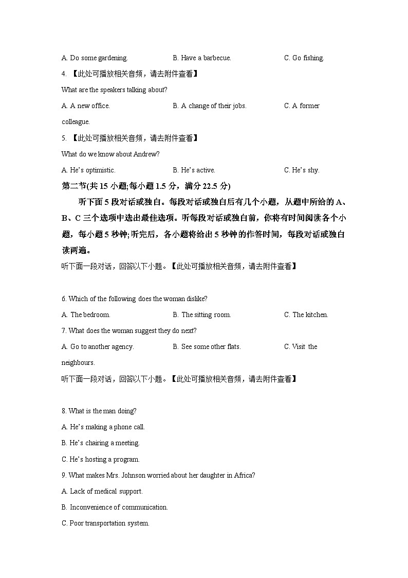 2023年全国高考英语甲卷真题（含答案）02