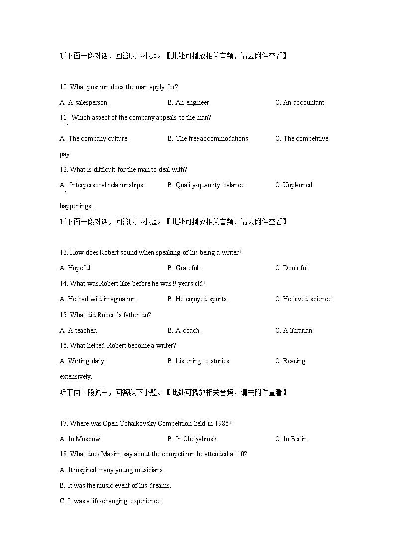 2023年全国高考英语甲卷真题（含答案）03