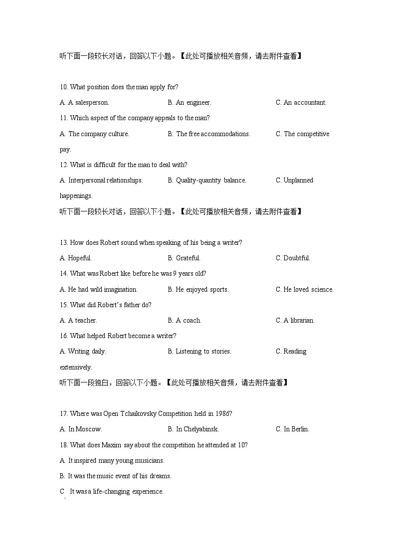 2023年全国高考英语乙卷真题（含答案）03