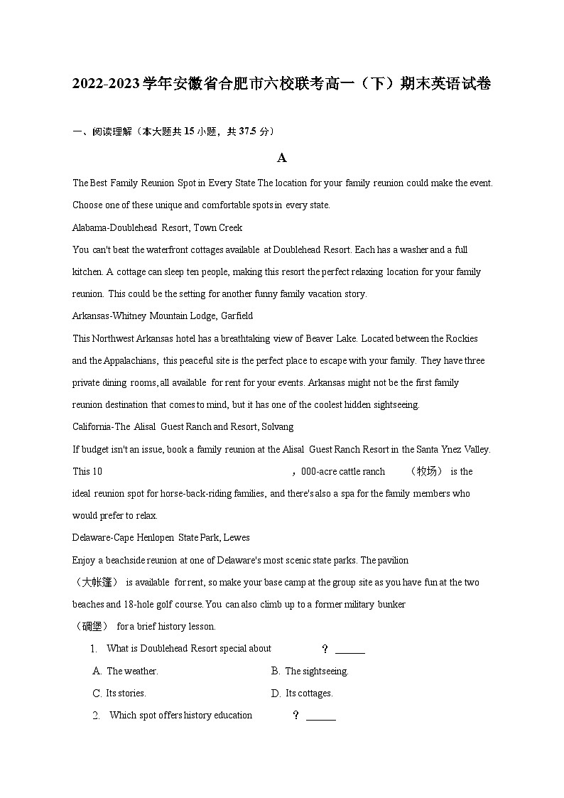 2022-2023学年安徽省合肥市六校联考高一（下）期末英语试卷（含解析）01