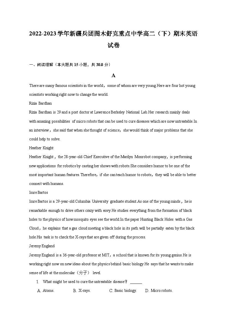 2022-2023学年新疆兵团图木舒克重点中学高二（下）期末英语试卷（含解析）01