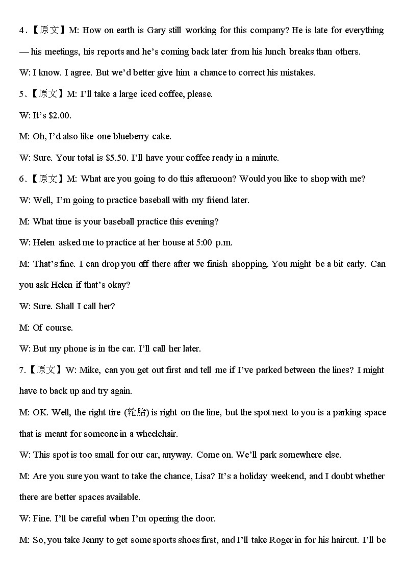 2023娄底湖湘名校联合体高二下学期期末英语试题（含听力）含答案02