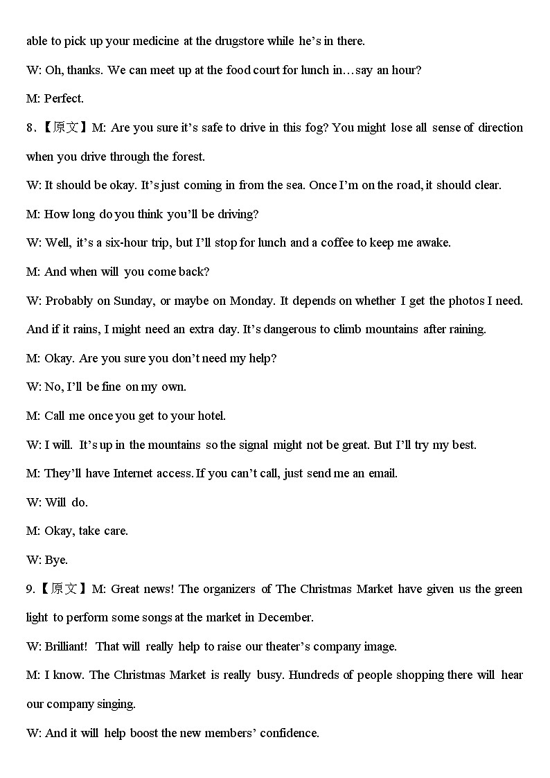 2023娄底湖湘名校联合体高二下学期期末英语试题（含听力）含答案03