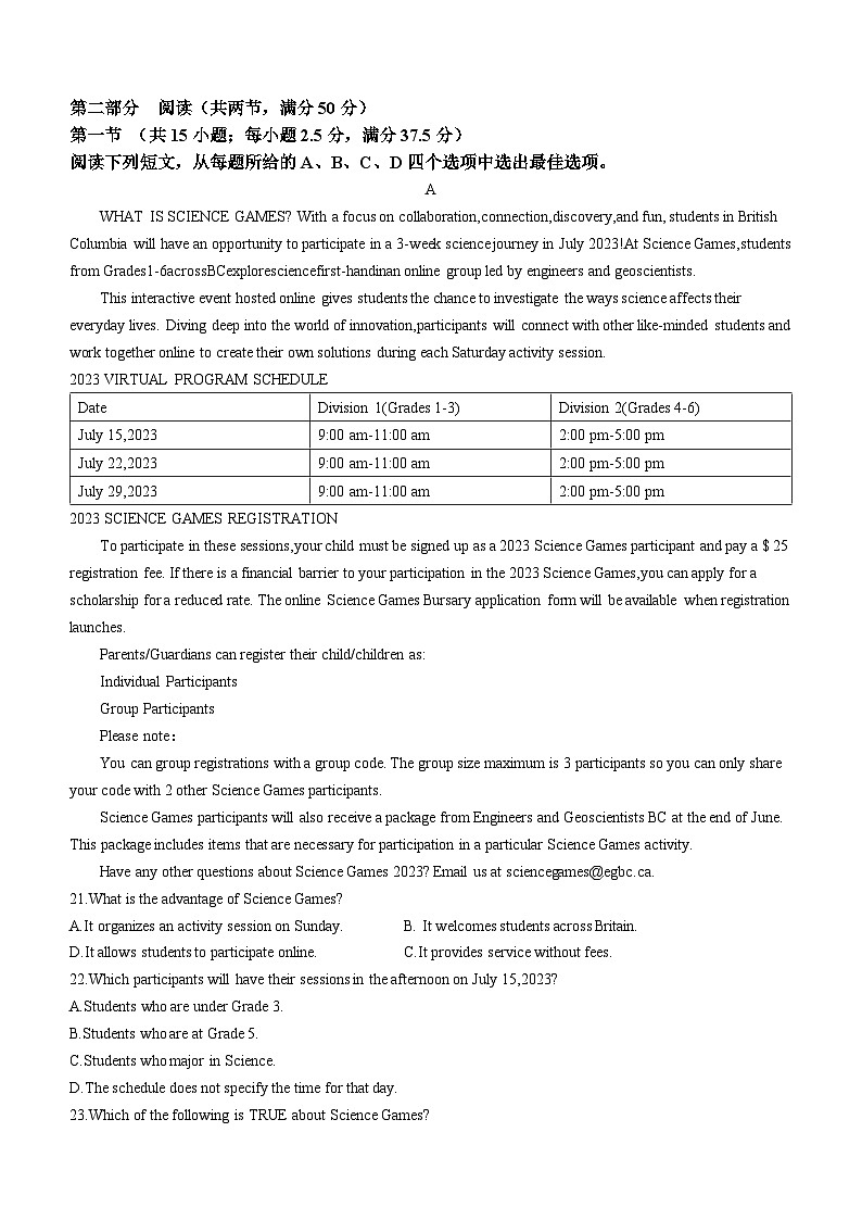 2023娄底湖湘名校联合体高二下学期期末英语试题（含听力）含答案03