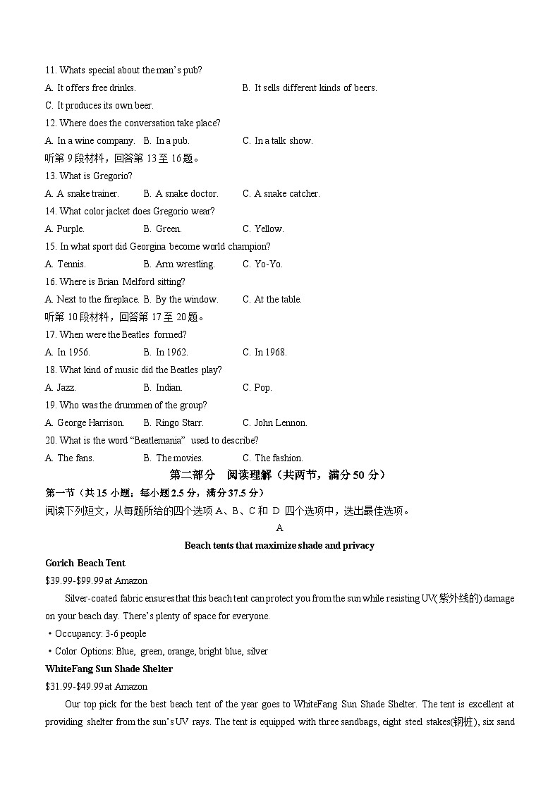 2023合肥庐江县高二下学期期末教学质量抽测英语试题无答案02