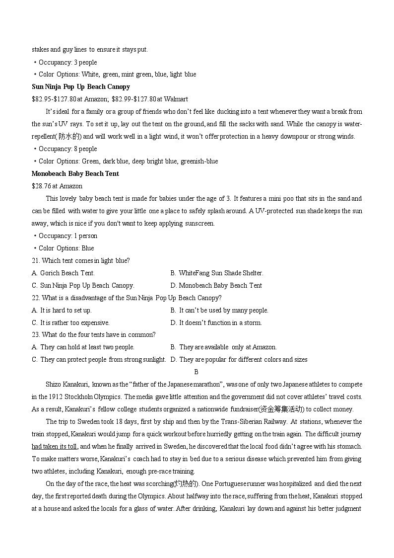 2023合肥庐江县高二下学期期末教学质量抽测英语试题无答案03