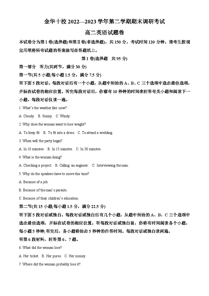 浙江省金华十市校2022-2023学年高二下学期期末调研考试英语试题无答案第1页