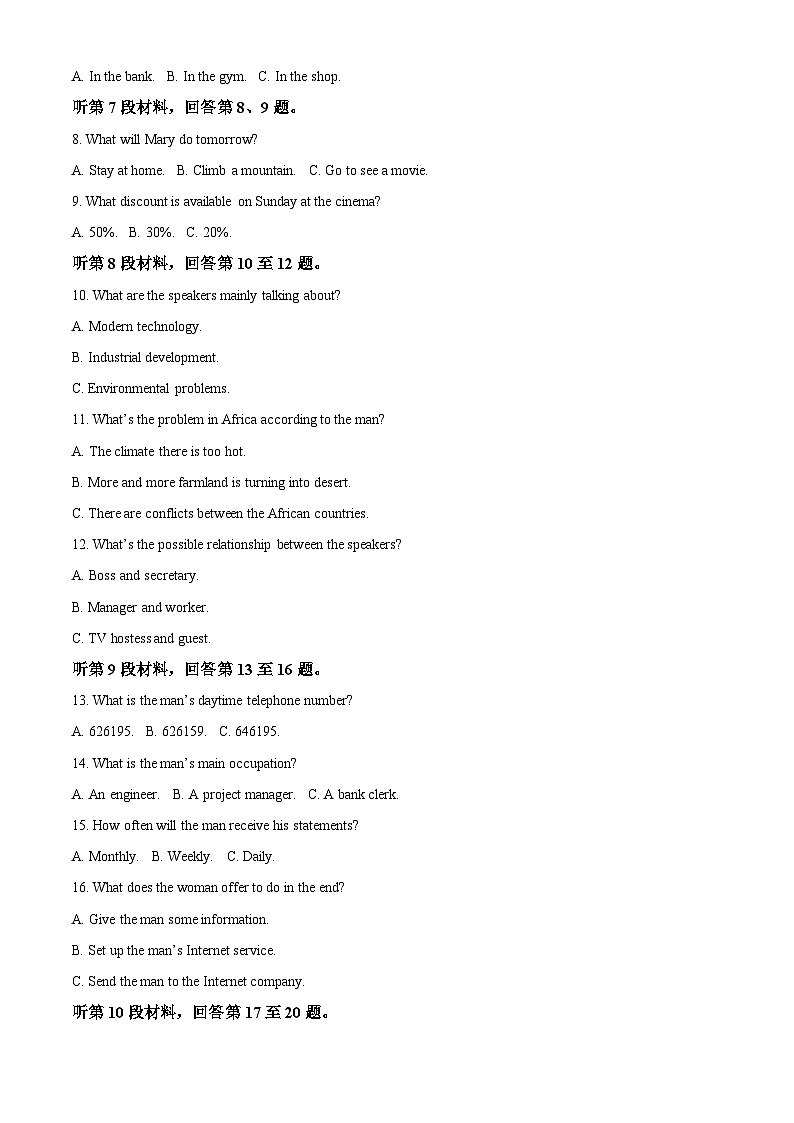 浙江省金华十市校2022-2023学年高二下学期期末调研考试英语试题无答案第2页