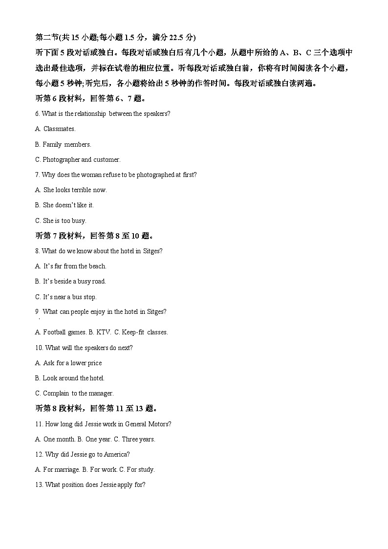 2023湖州高二下学期期末英语试题含解析02