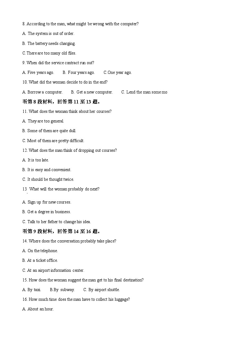 2023金华十校高一下学期期末英语试题含解析02