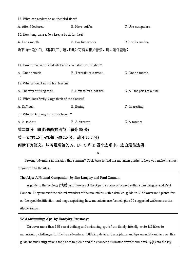 2023马鞍山高一下学期期末考试英语试题含解析（含听力）03