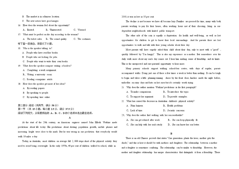 2023武汉外国语学校高一下学期期末考试英语试题含听力含答案02