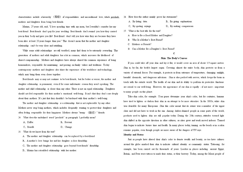 2023武汉外国语学校高一下学期期末考试英语试题含听力含答案03