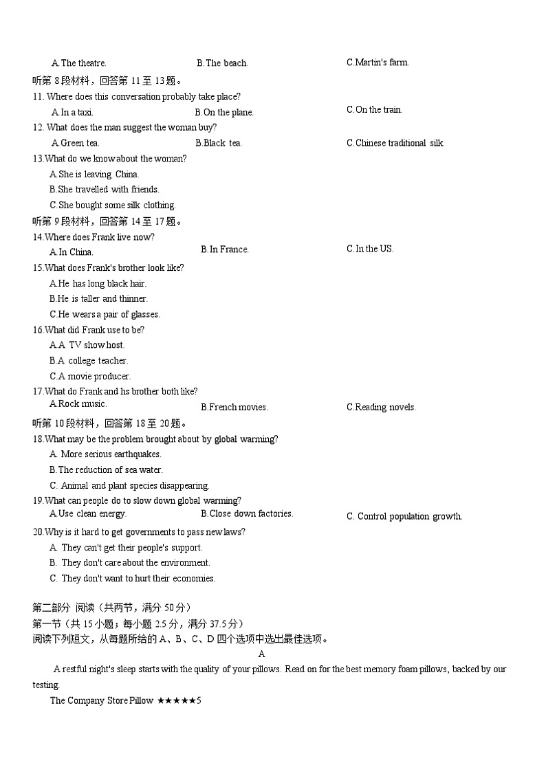 2023湖北省华中师范大学第一附中高一下学期期末考试英语试题含答案02