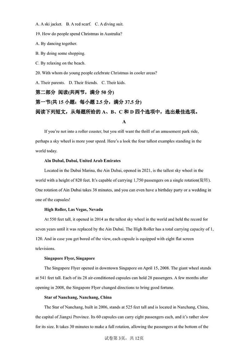 江西赣州市2022~2023学年高二上学期期末考试英语试题第3页