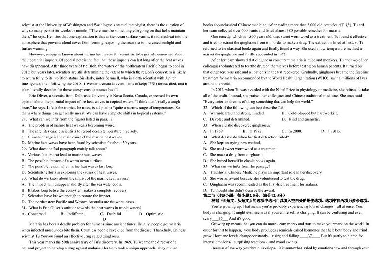 江西省吉安市永丰县永丰中学2022-2023学年高二上学期2月期末英语试题03