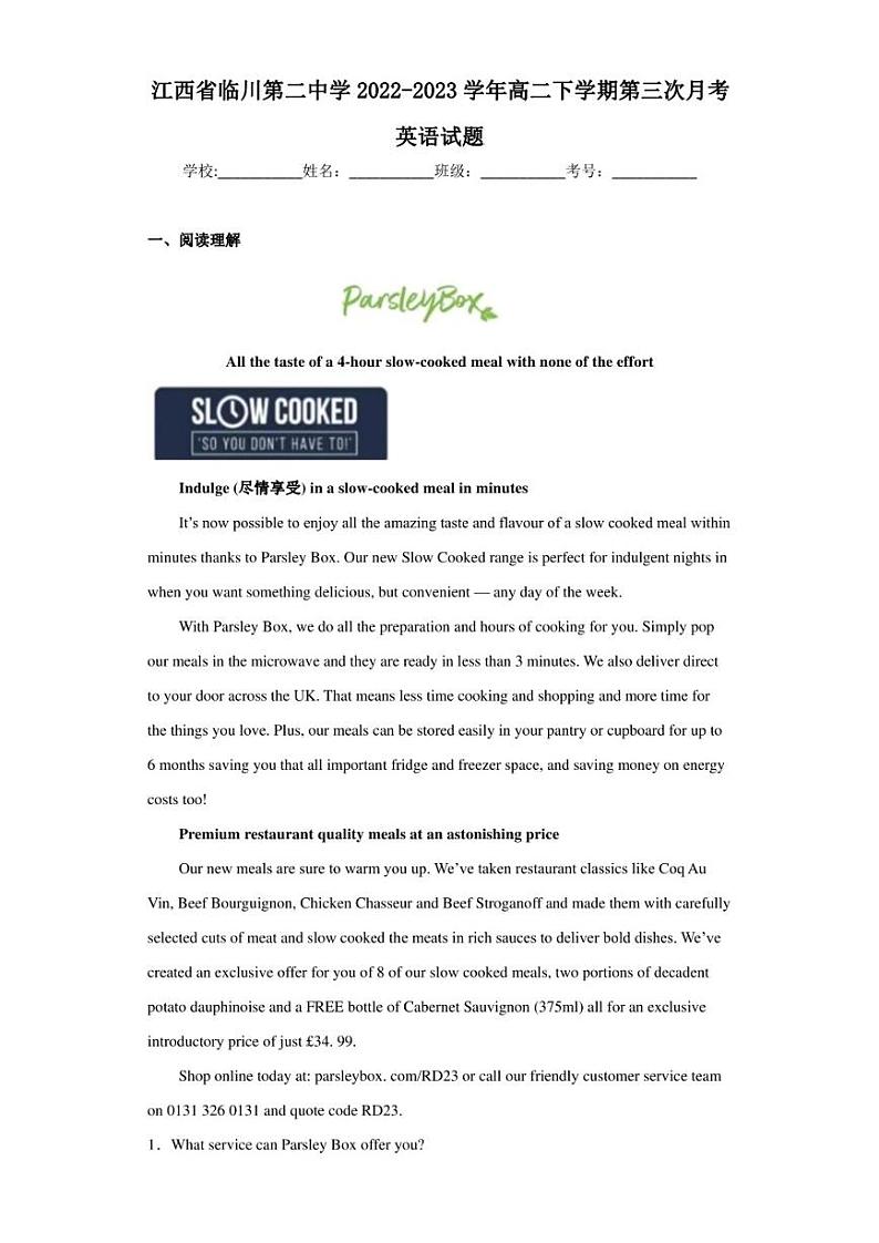 江西省临川第二中学2022-2023学年高二下学期第三次月考英语试题第1页