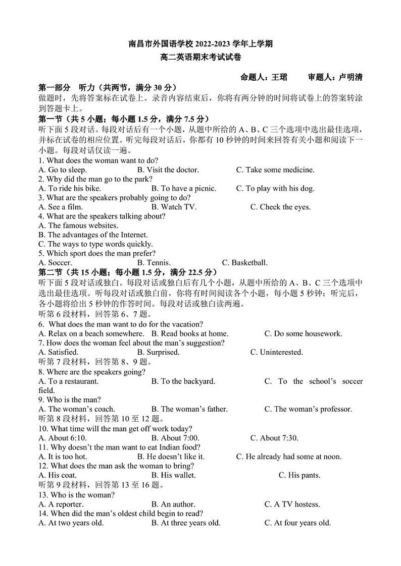 江西省南昌市外国语学校2022-2023学年高二上学期期末英语试题01