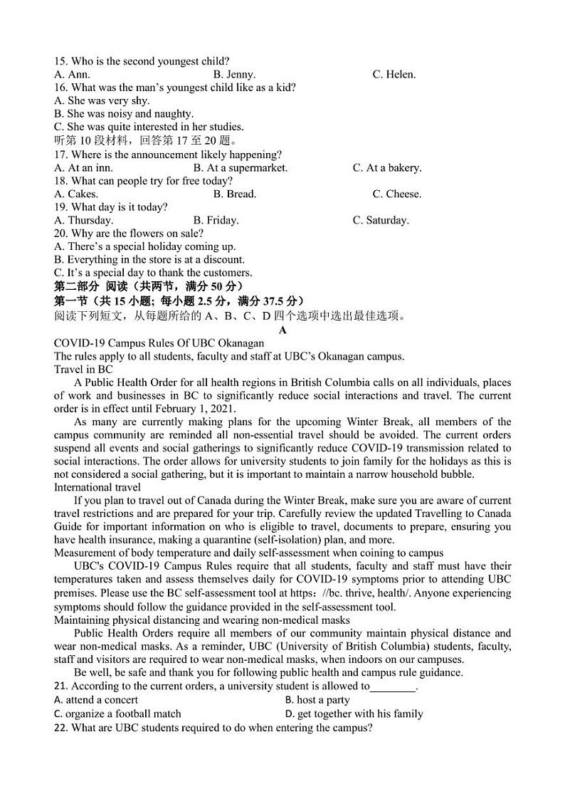 江西省南昌市外国语学校2022-2023学年高二上学期期末英语试题02