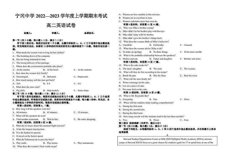 江西省宁冈中学2022-2023学年高二上学期1月期末英语试题01