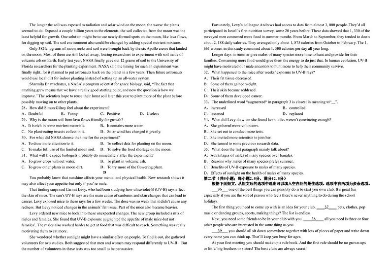 江西省宁冈中学2022-2023学年高二上学期1月期末英语试题03