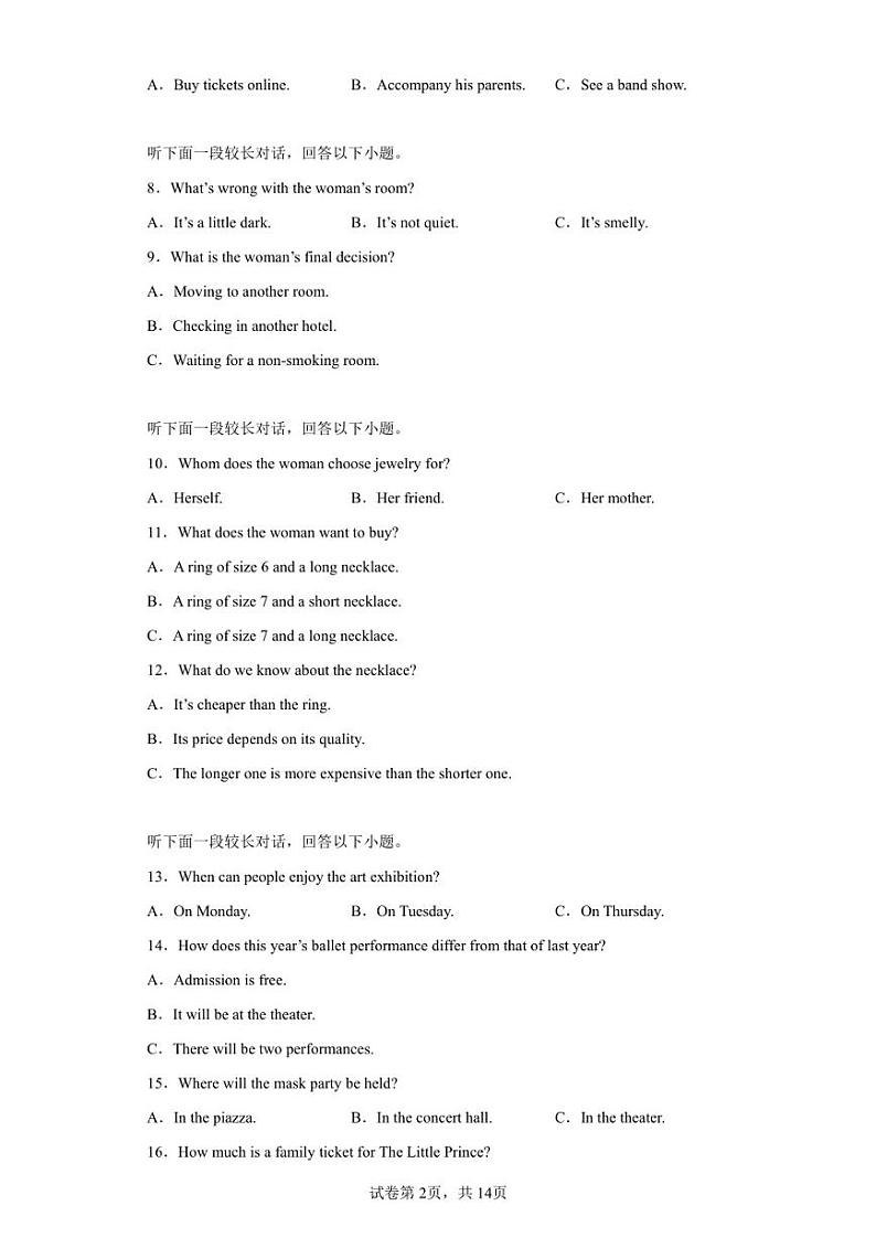 辽宁省丹东市2022-2023学年高二上学期期末教学质量监测英语试题02