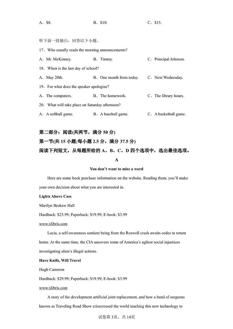 辽宁省丹东市2022-2023学年高二上学期期末教学质量监测英语试题03