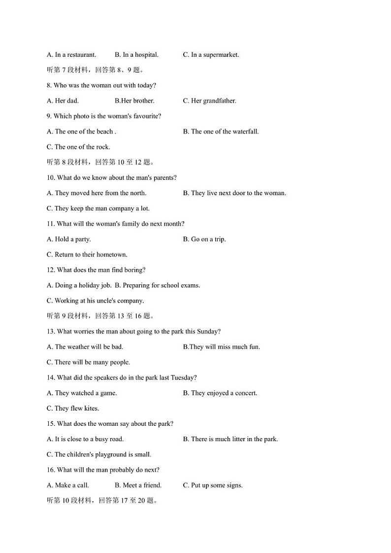 辽宁省阜蒙县育才高级中学2022-2023学年高二上学期期末考试英语试题02