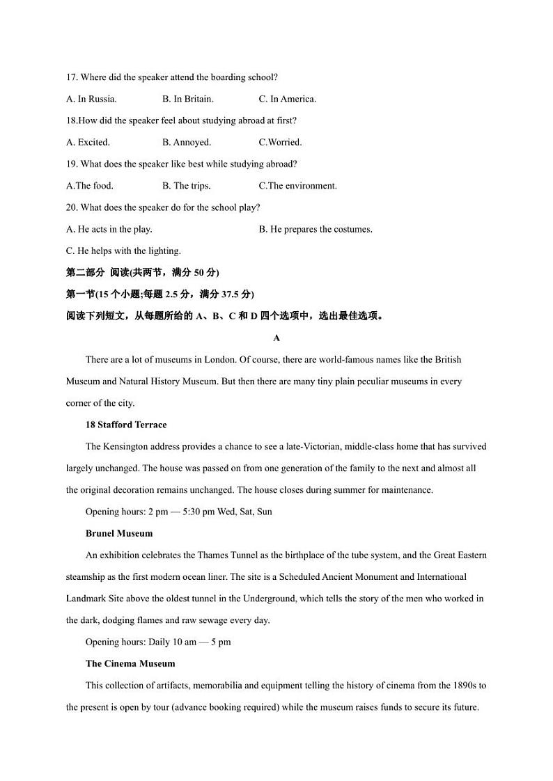辽宁省阜蒙县育才高级中学2022-2023学年高二上学期期末考试英语试题03