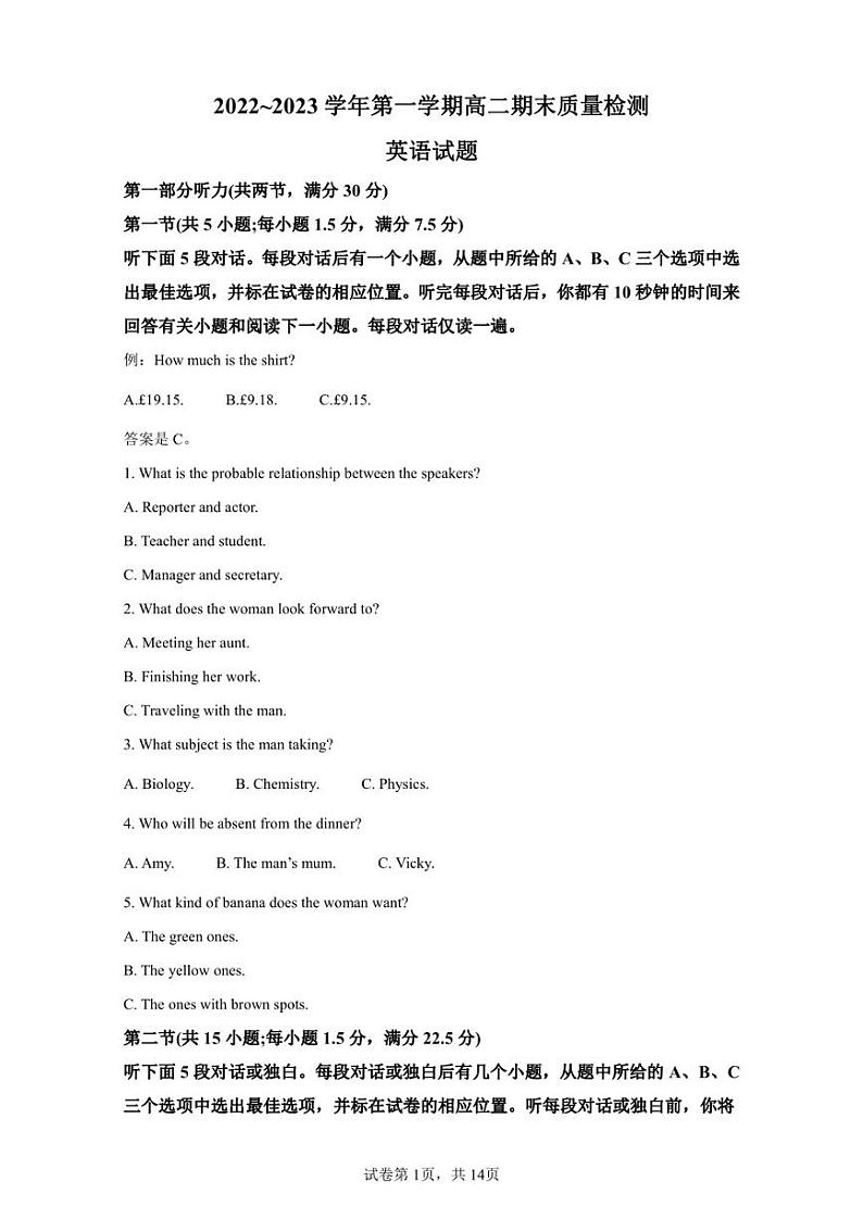 辽宁省锦州市某校2022-2023学年高二上学期期末考试英语试题第1页