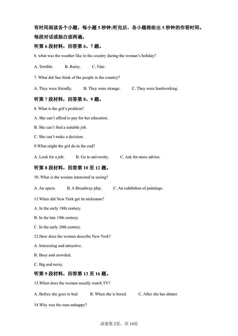 辽宁省锦州市某校2022-2023学年高二上学期期末考试英语试题第2页