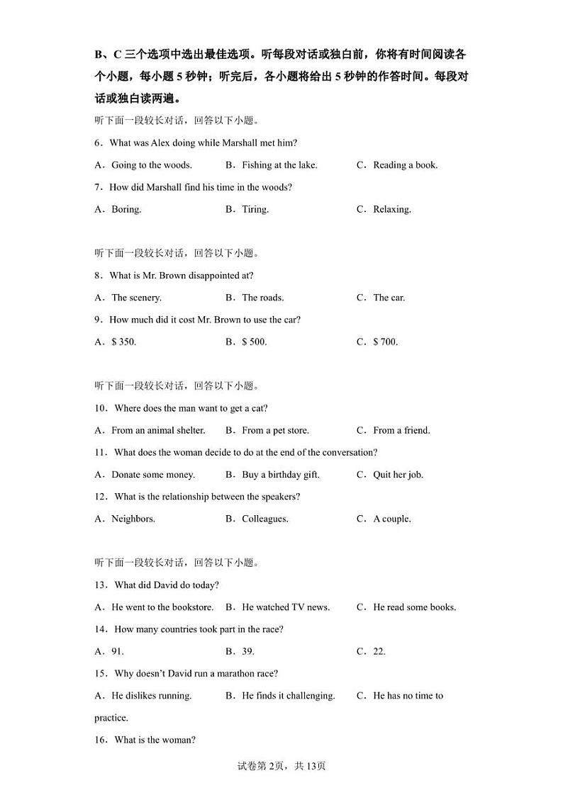 辽宁省锦州市2022-2023学年高二上学期期末考试英语试题第2页
