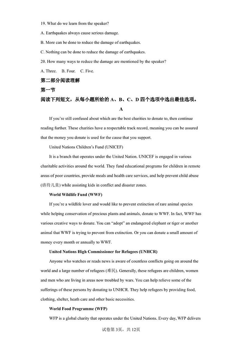 辽宁省沈阳市重点高中联合体2022-2023学年高二上学期期末检测英语试题03