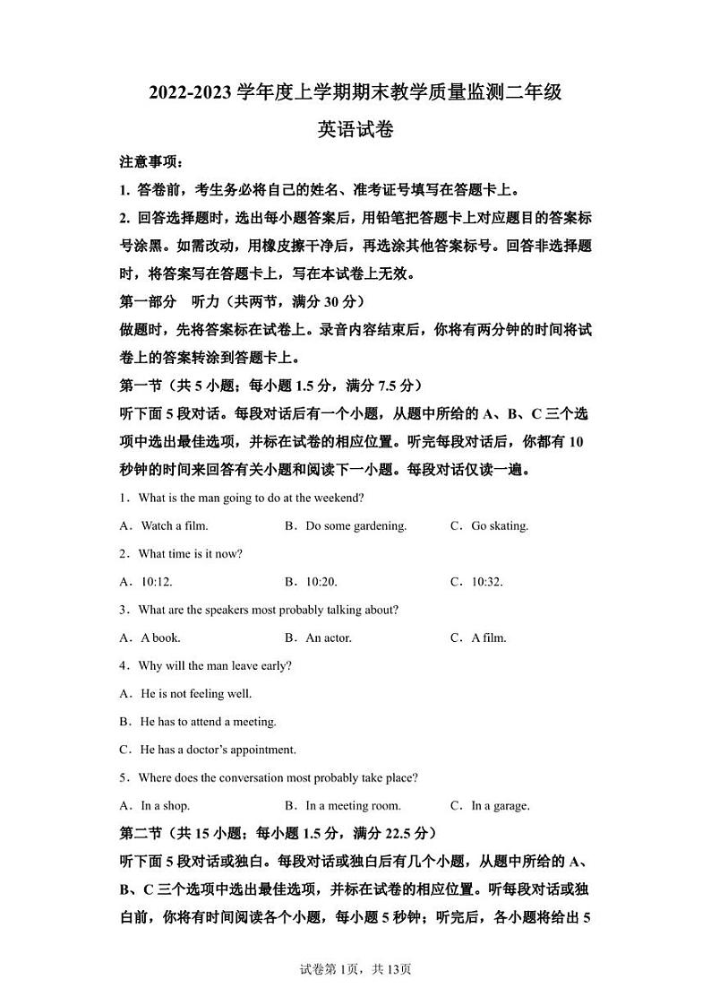 辽宁省营口市2022-2023学年高二上学期期末教学质量监测英语试题第1页