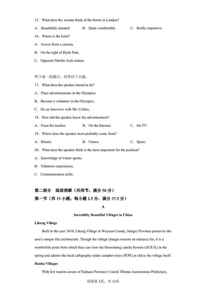 辽宁省营口市2022-2023学年高二上学期期末教学质量监测英语试题第3页