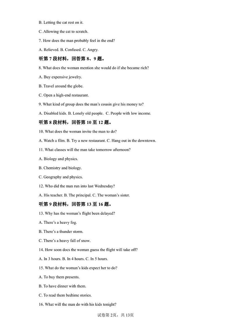 辽宁省重点高中沈阳市郊联体2022-2023学年高二上学期期末考试英语试题第2页