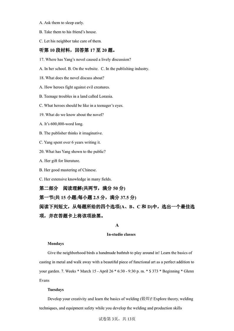 辽宁省重点高中沈阳市郊联体2022-2023学年高二上学期期末考试英语试题第3页