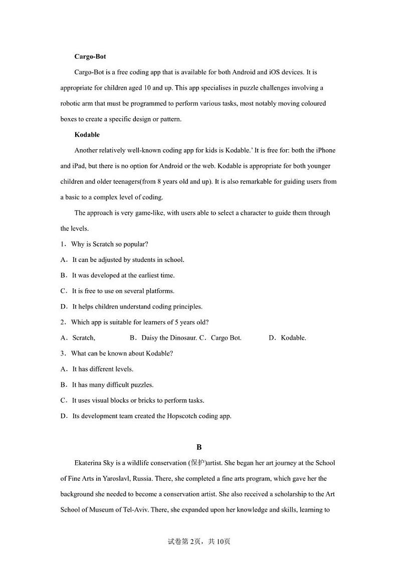 内蒙古阿拉善盟第一中学2022-2023学年高二上学期期末考试英语试题第2页