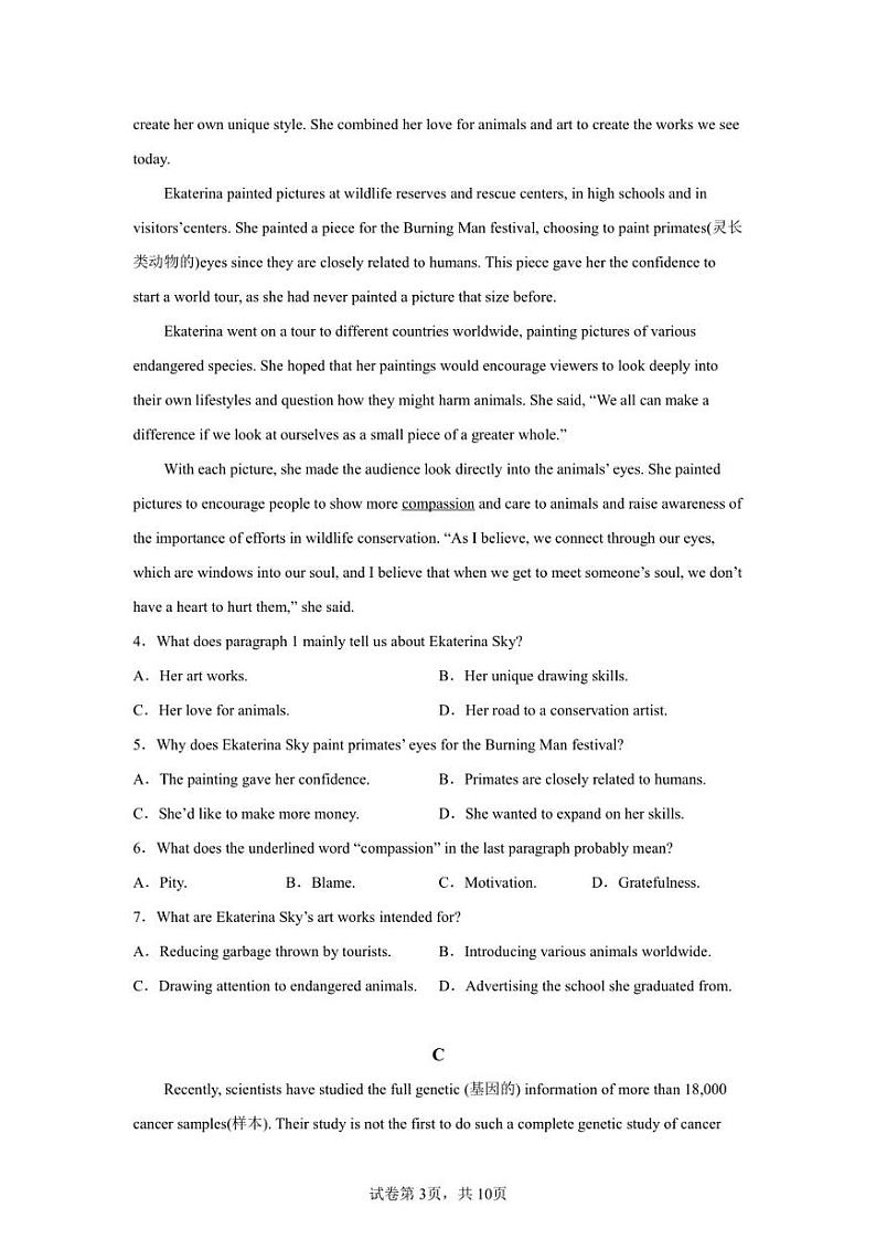 内蒙古阿拉善盟第一中学2022-2023学年高二上学期期末考试英语试题第3页