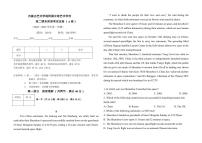 内蒙古艺术学院附属中等艺术学校2022-2023学年高二上学期期末考试英语试题