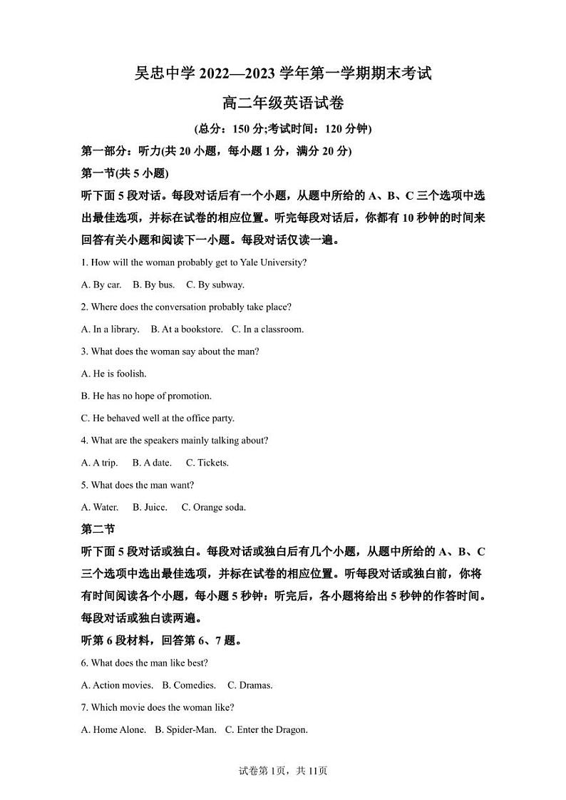 宁夏吴忠中学2022-2023学年高二上学期期末考试英语试题第1页