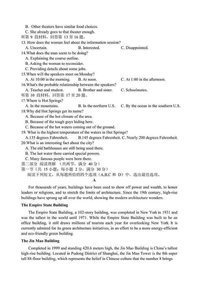 宁夏中卫市中宁县2022-2023学年高二上学期质量测查（期末）英语试题02