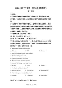 青海省西宁市大通回族土族自治县2022-2023学年高二上学期期末考试英语试题