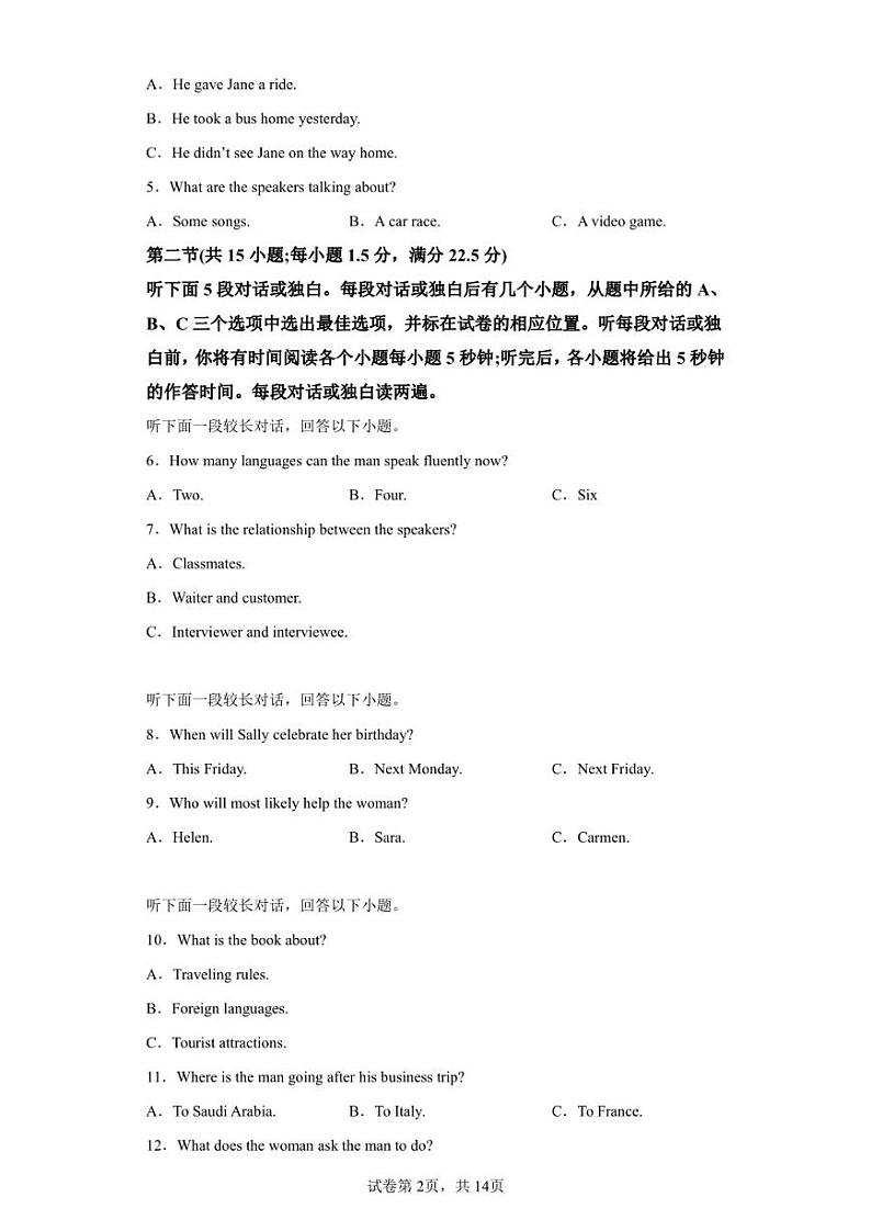 山东省滨州市2022-2023学年高二上学期2月期末英语试题02