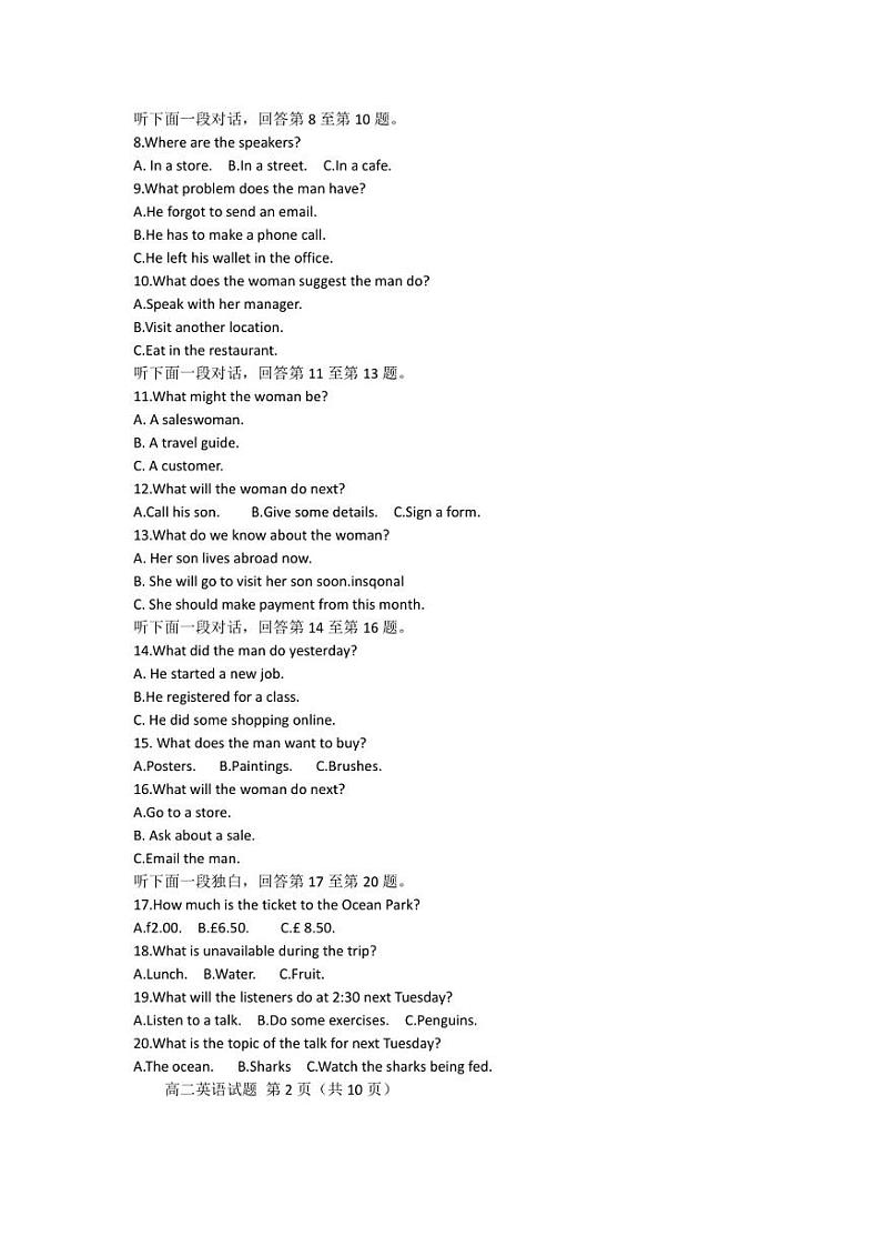 山东省菏泽市2022-2023学年高二上学期2月期末英语试题02